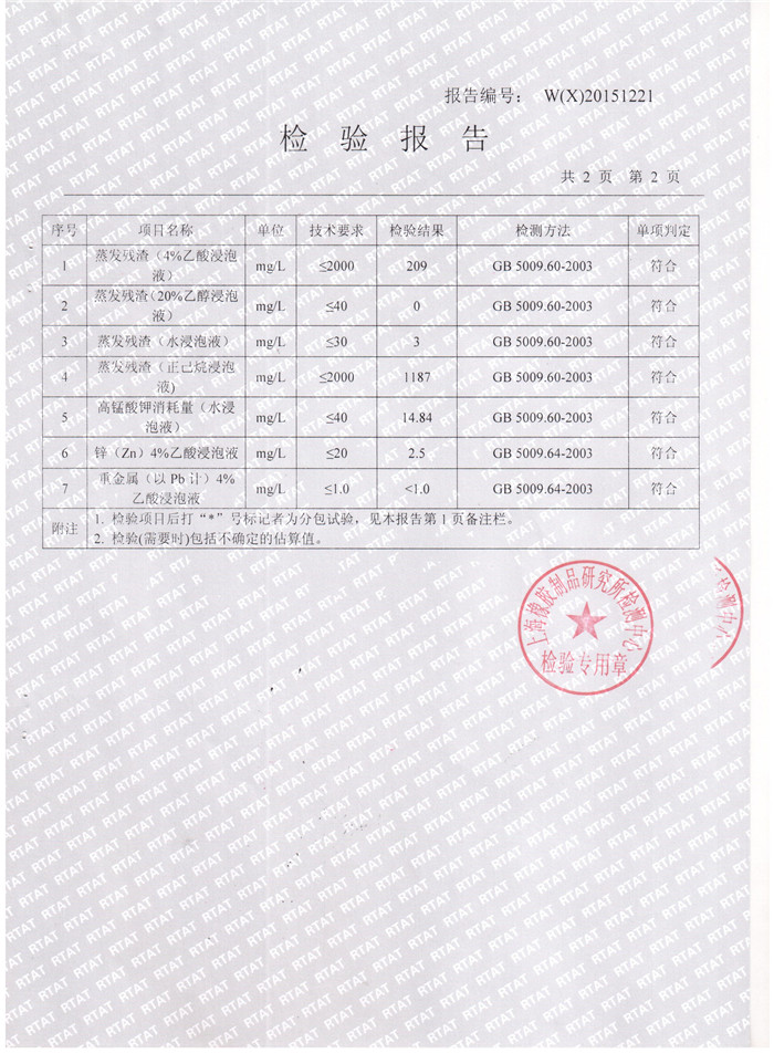 食品*橡膠接頭檢驗報告，上海食品*橡膠接頭檢驗報告，淞江食品*橡膠接頭檢驗報告