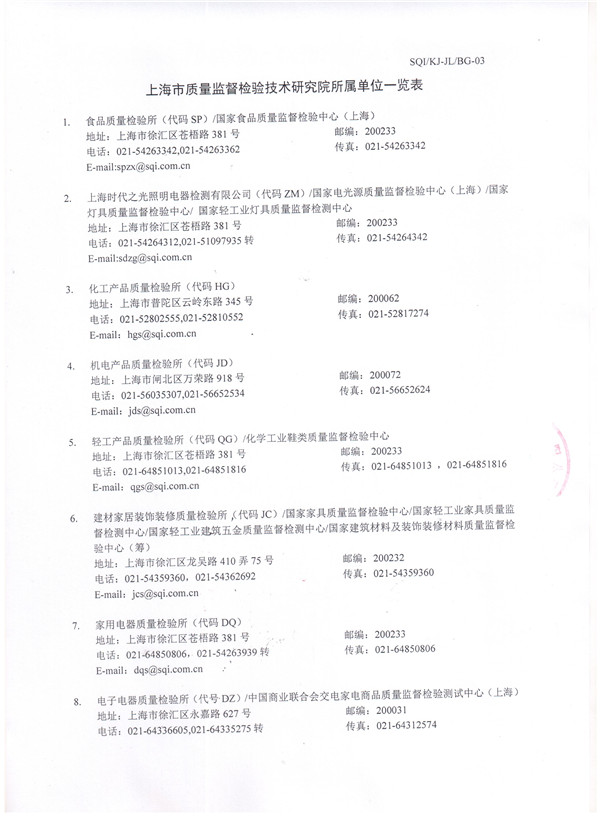 可調(diào)彈簧減震器檢驗(yàn)報(bào)告,*空調(diào)可調(diào)彈簧減震器檢驗(yàn)報(bào)告，ZTF型可調(diào)彈簧減震器檢驗(yàn)報(bào)告