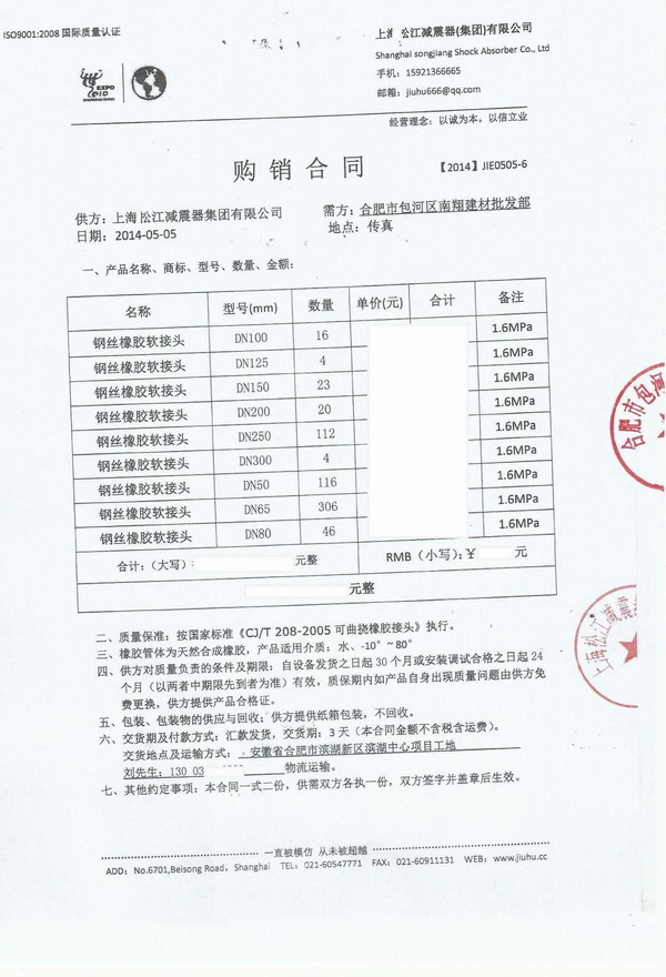 合肥橡膠接頭，濱湖中心橡膠接頭，安徽省.辦公大樓橡膠接頭