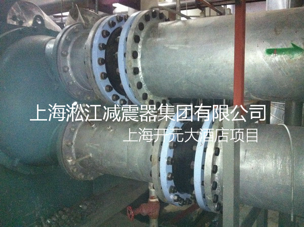 開元酒店彈簧減震器，上海開元酒店彈簧減震器，淞江開元酒店彈簧減震器