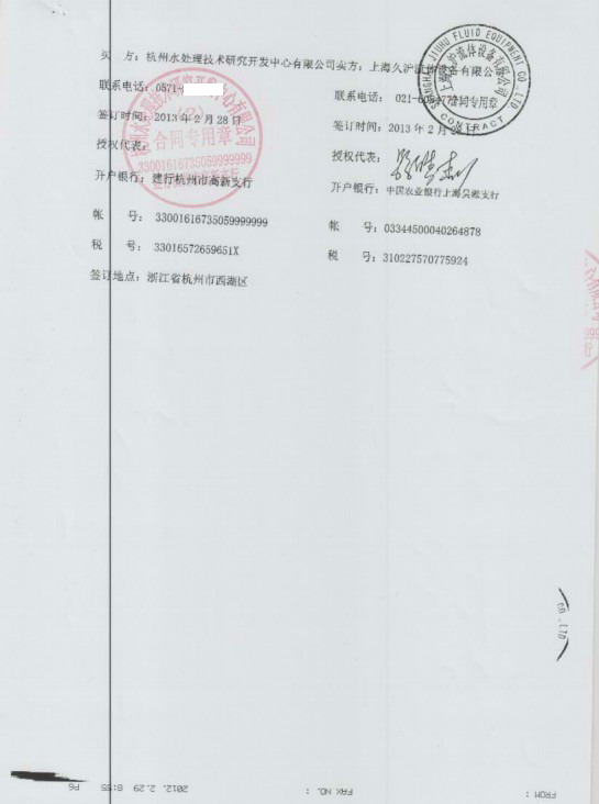 沙.延步海水淡化，淞江三元乙丙橡膠接頭