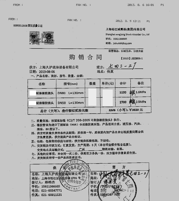 耐油橡膠接頭，淞江耐油橡膠接頭，上海耐油橡膠接頭