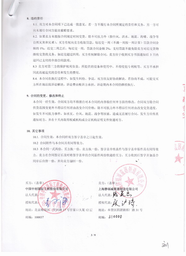 水泥生產(chǎn)線橡膠接頭，ABMC橡膠接頭，淞江橡膠接頭