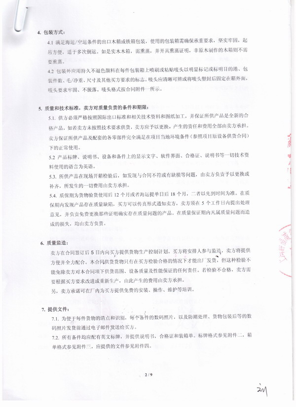 水泥生產(chǎn)線橡膠接頭，ABMC橡膠接頭，淞江橡膠接頭