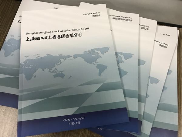 兩萬(wàn)本淞江集團(tuán)產(chǎn)品樣冊(cè)、資質(zhì)證書材料印刷中